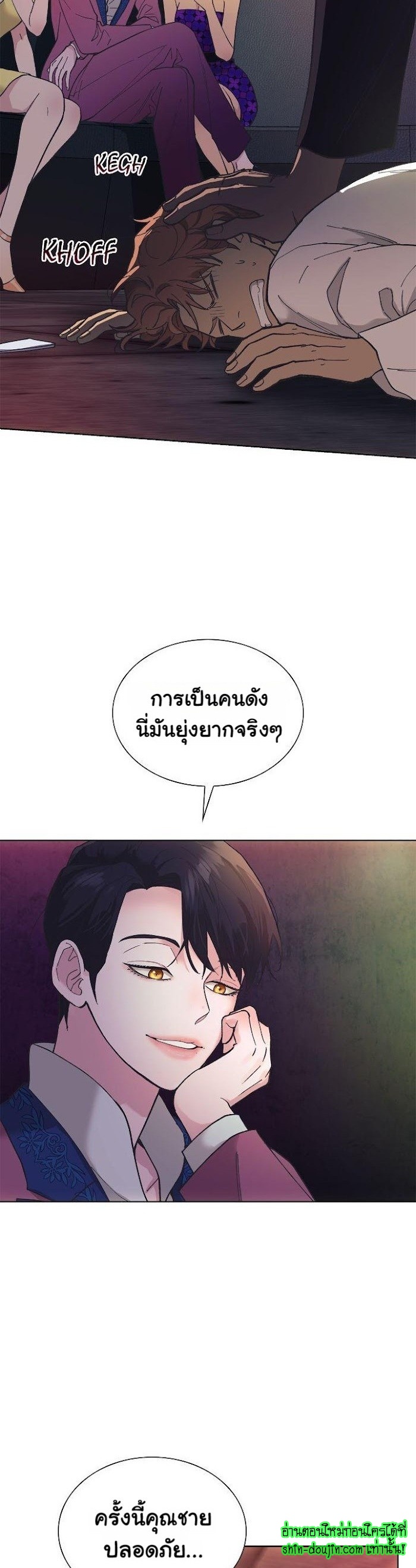 Wet dessert EP 1